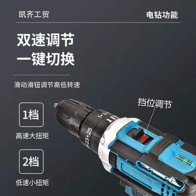 Lithium battery multifunctional cordless drill screwdriver set