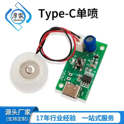 Chunjia atomizasyon modülü TYPE-C kontrol panosu USB atomizer nemlendirici kontrol panosu nemlendirici modülü DIY