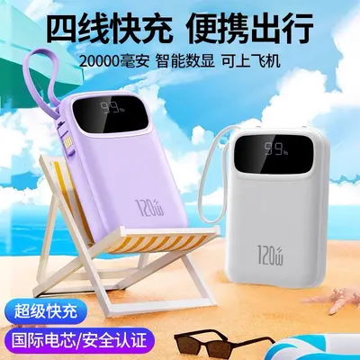 120W Super Fast Charging Power Bank 20000mAh with Built-in Four Cables Mobile Power Supply Cross-border Gift Custom Logo