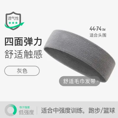 Sports Headband, Sweat-Wicking, Breathable, High-Elastic - 13