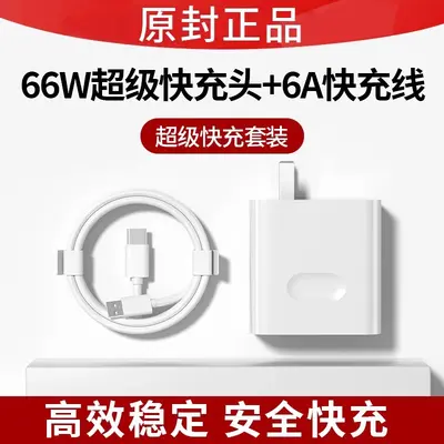 66W super fast charger, Honor mobile phone flash charging USB data cable Huawei charger set suitable for wholesale sales. - 7