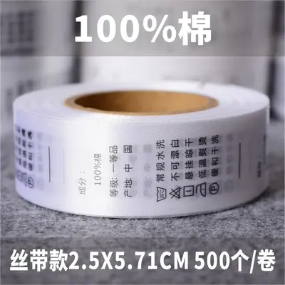 Custom Screen-Printed Garment Care Labels - 4