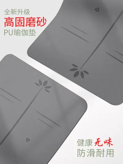 PU and rubber yoga mat with coconut fiber, odorless