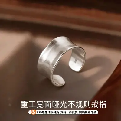 S925 Sterling Silver Wide Face Matte Irregular Ring Women's Luxury High-End Finger Ring Punk Fashion Index Finger Ring Wholesale