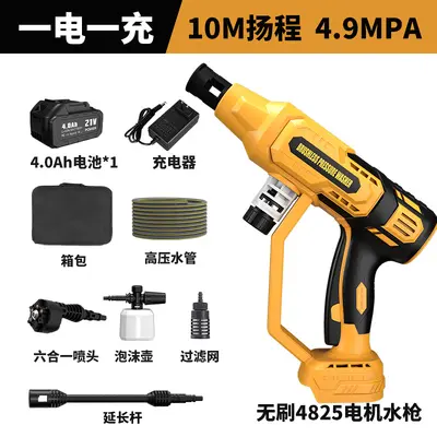 Portable Cordless High-Pressure Car Washer, Lithium Battery, Brushless, 4 Speeds - 9