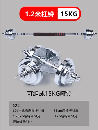 Dumbbell and barbell set, men and women, adjustable, pure steel - 8