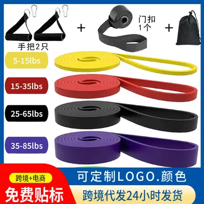 TPE Fitness Resistance Band Set, for Pull-Ups and Training