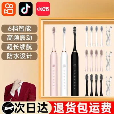 Smart Whitening Electric Toothbrush, Sonic, Waterproof, Rechargeable - 3