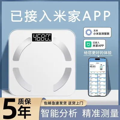 体重秤家用精准电子秤小型充电高精度智能体脂秤减肥专用人体称重