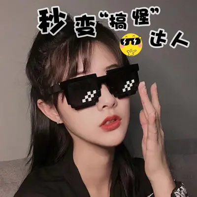 Funny Pixel Mosaic Sunglasses, Photo Performance, 2D Anime Style - 4