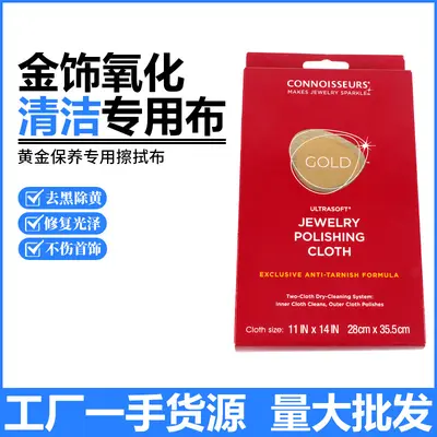 Silver Cleaning Solution, Silver Jewelry Cleaning Cloth for Removing Oxidation, Non-Damaging Gold and Silver Jewelry Cleaner, Gold Shop Silver Ornament Cleaning Liquid