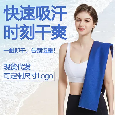 Doppelseitiges Microfaser-Handtuch mit Fleece, schnelltrocknend, superweich, für Sport, Fitness, Yoga, Schwimmen - tragbar, extra saugfähig und schnelltrocknend - 2