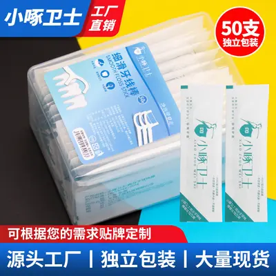 Diş ipi çubuğu 50'li kutu fabrika doğrudan gönderi Xiaozhu Weishi bağımsız paket diş ipi çift diş ipi taşınabilir diş ipi - 10