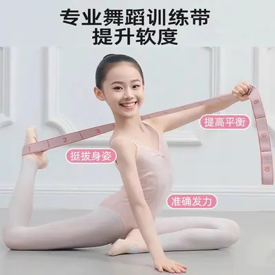 Children's Dance Training Resistance Band, 12-Section Figure-8 Yoga Band - 3