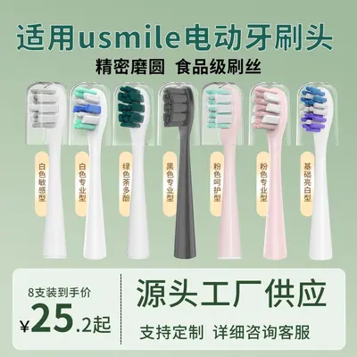 AFT Compatible usmile Electric Toothbrush Replacement Head, Y1, Y4, Y5, Y10, P10 - 2