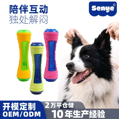 Senye TPR Dog Chew Toy, Bite-Resistant, Floating, Squeaky and Glowing - 2