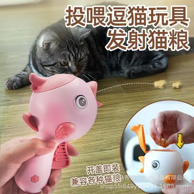 跨境漏食玩具抛食训练猫玩具互动神器猫咪零食冻干弹射激光逗猫棒