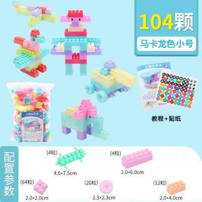 Large Particle Building Blocks for Ages 3-6, Brain-Developing Toy - 10