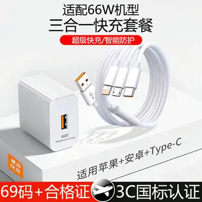【3C认证】商超门店款适用120W超级快充6A数据线定制三合一充电线 - 7