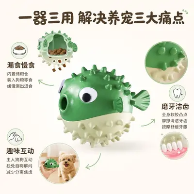 狗狗漏食慢食互动玩具蹦蹦鱼造型益智解防闷防噎拆家磨牙洁齿器 - 4