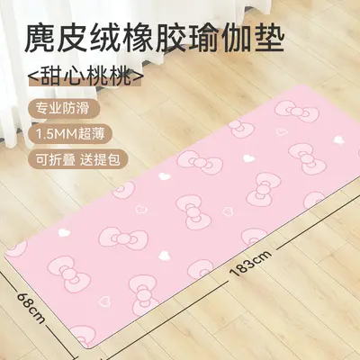 Suede-Look Rubber Yoga Mat, Foldable Ultra-Thin Portable Blanket - 7