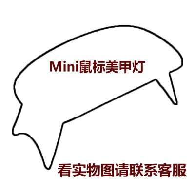 Sunmini mini UV nail lamp, USB - 2