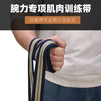 腕力带 掰手腕训练器拇指旋前带腕力练习带虎口扳手腕拉力带
