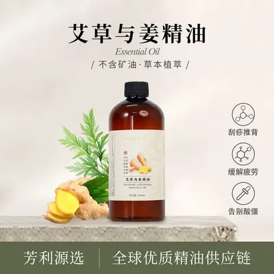 Ginger and Mugwort Massage Oil for Full-Body Gua Sha and Back Massage