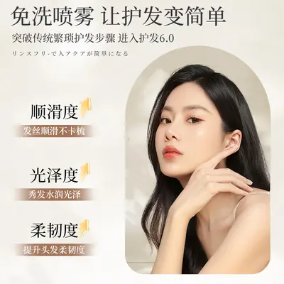 usvthy角蛋白水光护发免洗喷雾改善干枯毛躁补水保湿柔顺滑营养水 - 3