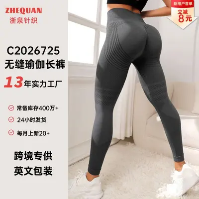 High-Waist Butt-Lifting Yoga Leggings, Moisture-Wicking and Breathable