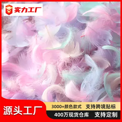 Macaron Colorful Small Feather Small Floating Goose Feather Wedding Festival Event Stage Decoration Gift Box Filling Material Wholesale