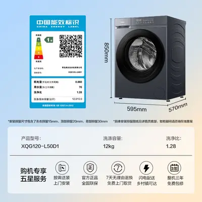 Haier Fully Automatic Washer-Dryer, 10/12 kg Large Capacity - 9