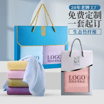 Bamboo fiber towel gift set