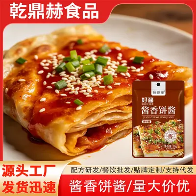 Jianbing Sauce for Egg Pancakes and Bing - 1