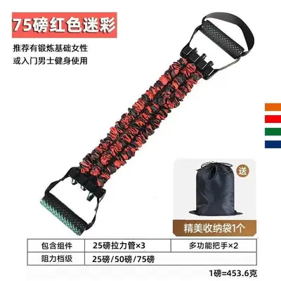 Three-Hole Chest Expander for Men, Adjustable Resistance Elastic Band - 10