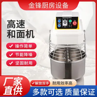 商用大型立式高速和面机双速变频智能和面机面包房静音自动和面机