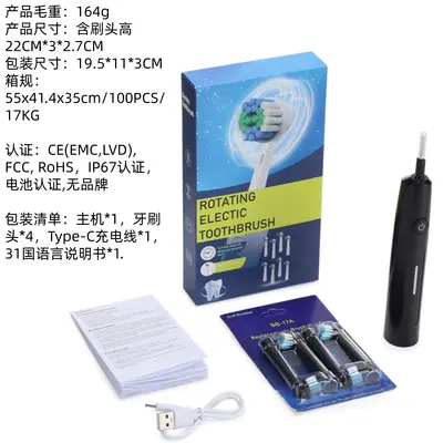 Electric Toothbrush Set, Multi-Mode, Ultrasonic, Rechargeable - 7