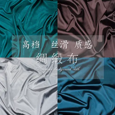 Silk backing fabric internet celebrity jewelry shooting background photo accessories photography background texture champagne mercerized fabric