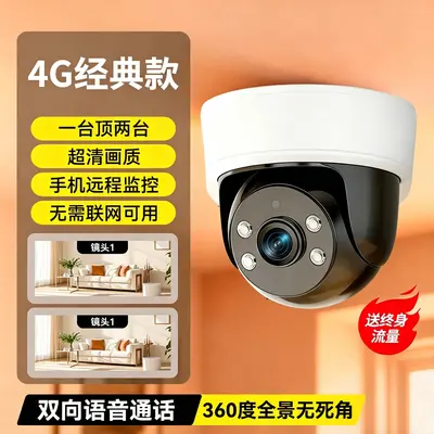 Home Surveillance Camera 355°, WiFi/4G, Panoramic HD - 9