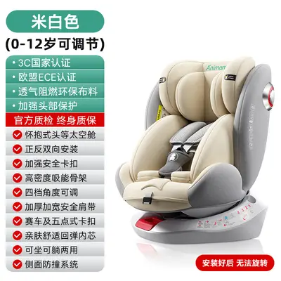 Ningbo Child Car Safety Seat, 0-4 Years, Sit or Recline - 12