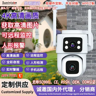 Dual-Lens Dual-Screen Surveillance Camera 360° No Blind Spots Mobile Remote Outdoor Home Security Equipment