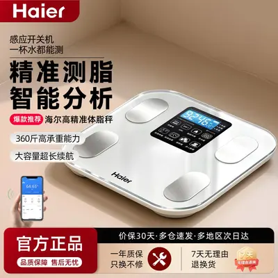 Haier Household Small Electronic Scale, Rechargeable Battery