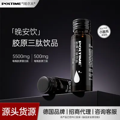 Collagen Tripeptide Oral Liquid, Small Molecule Collagen Peptide