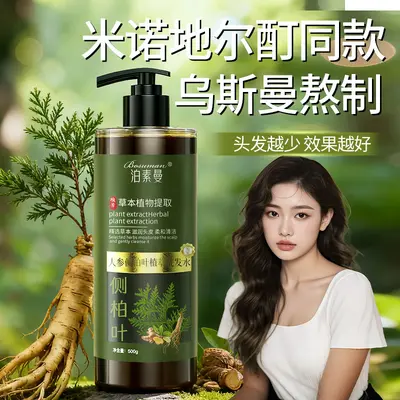 Pojisuman Ginseng Biota Orientalis Zencefilli Anti-Saç Dökülme Şampuanı Yağ Kontrolü Hacim Veren Kepek Önleyici Saç Yıkama Şampuanı Resmi Orijinal Ürün