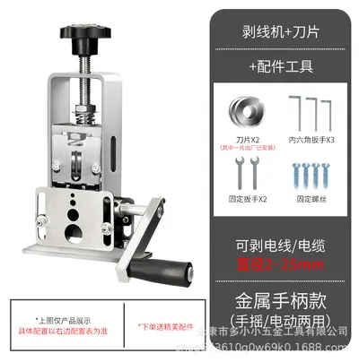 Electric Wire Stripping Machine for Scrap Copper Wire and Cable - 9