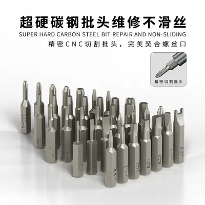 跨境手动37合一螺丝刀工具拆机套装小型手机电脑维修手动起子改锥 - 5