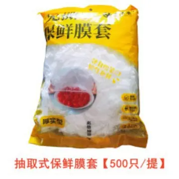 食品级保鲜膜套罩抗菌一次性保鲜袋带松紧家用剩菜保险套碗盘厨房 - 8
