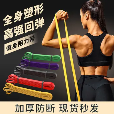 Thick Fitness Resistance Band, Unisex, Multipurpose - 2