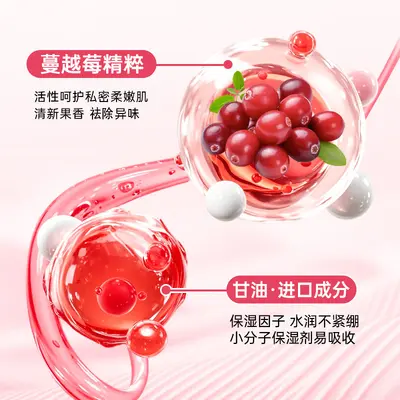 【48小时内发货】沝美博士蔓越莓私护洗液呵护肌肤舒缓温和清洁去
