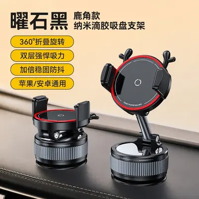 Foldable Rotatable Vacuum Car Phone Holder for Center Console Navigation - 4